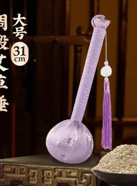 紫色缎面艾草捶捶背锤拍子经络锤拍打棒养生背部按摩腰椎敲打肩颈
