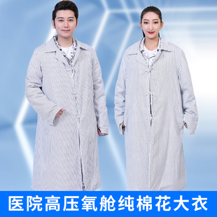 君观澜医院高压氧舱治疗中心纯棉花棉大衣冷库专用棉服棉衣工作服