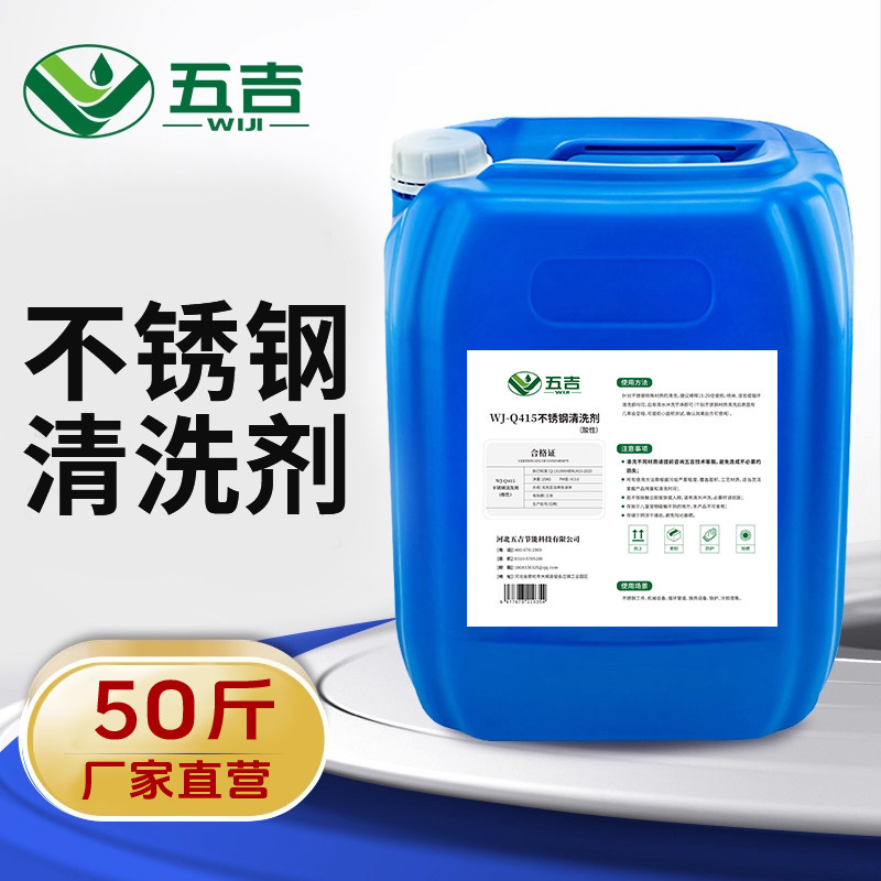 板管式换热器设备不锈钢清洗剂