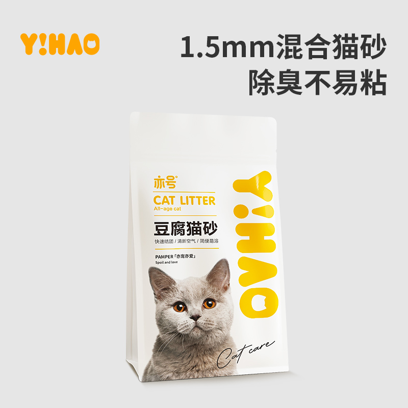 亦号 经典混合猫砂 2.5kg 12.9元（需用券）