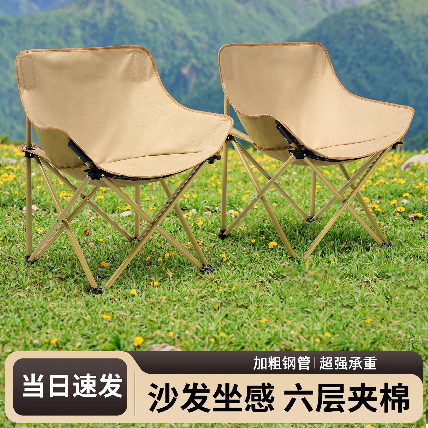 户外折叠椅月亮椅露营椅子便携板凳钓鱼马扎沙滩躺椅野餐桌椅装备