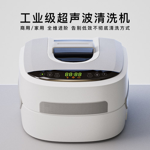 强力医用级别超声波清洗机