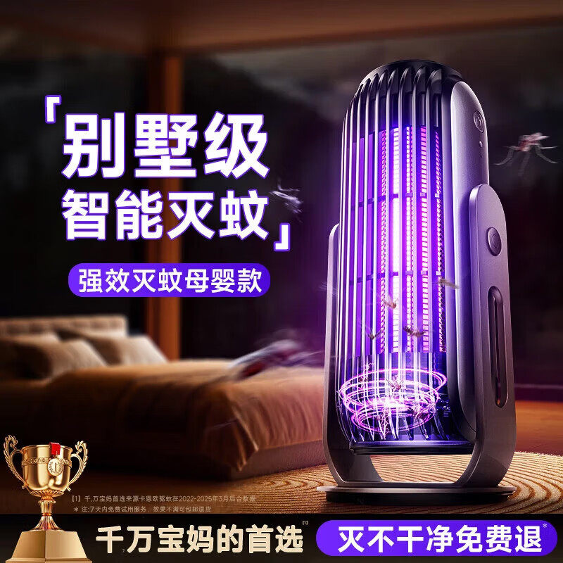 家用TINME新款2026电击灭蚊灯