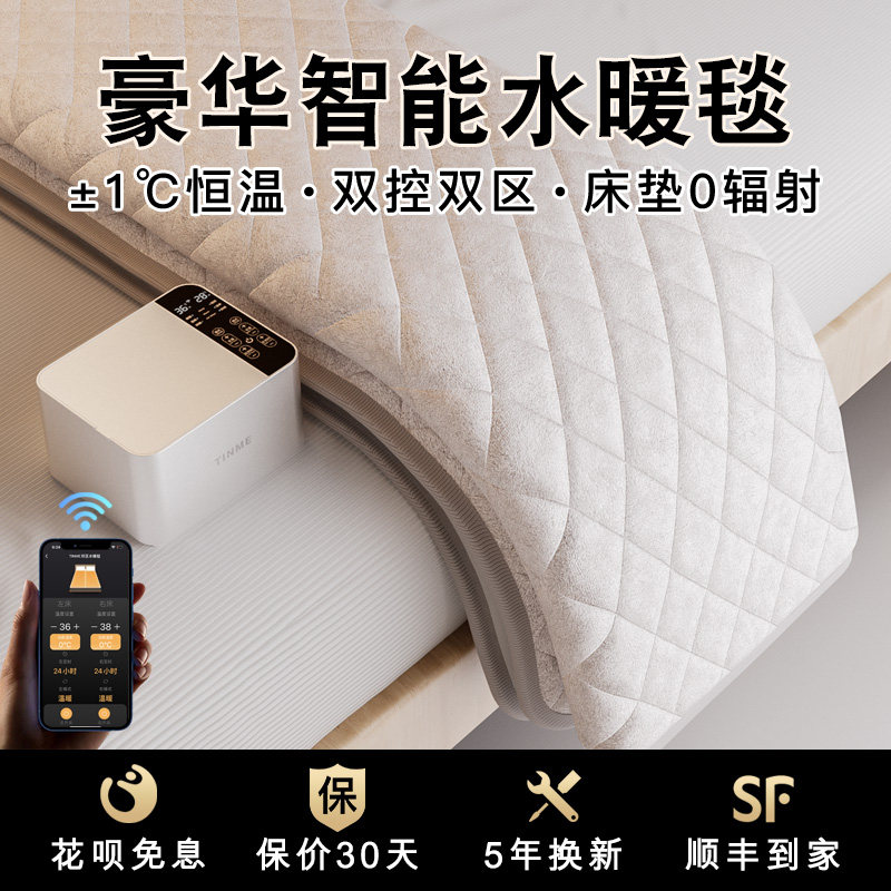 德国水暖毯质保五年正品