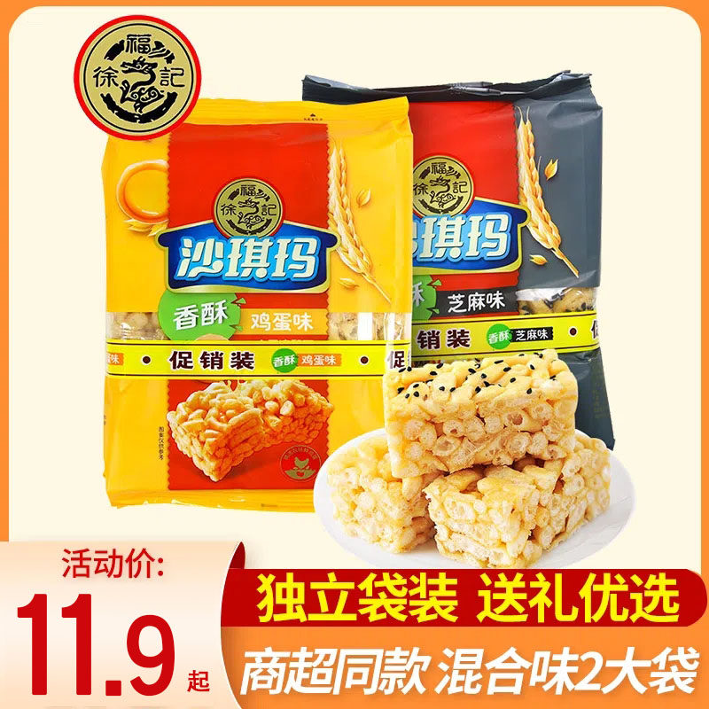 徐福记沙琪玛鸡蛋芝麻早餐糕点心速食面包休闲小吃零食品散装整箱使用感如何?
