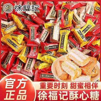 徐福记酥心糖500g糖果