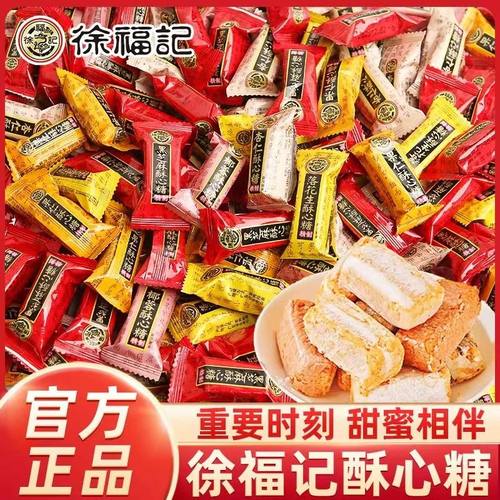 徐福记酥心糖500g糖果