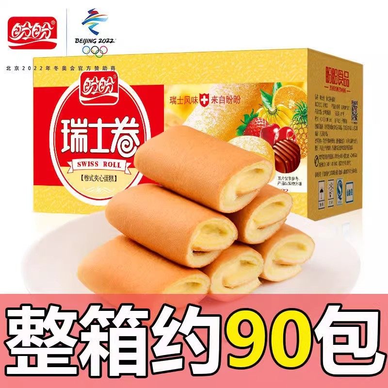 盼盼瑞士卷夹心草莓香橙味混合面包整箱早餐零食儿童香甜蛋糕点心
