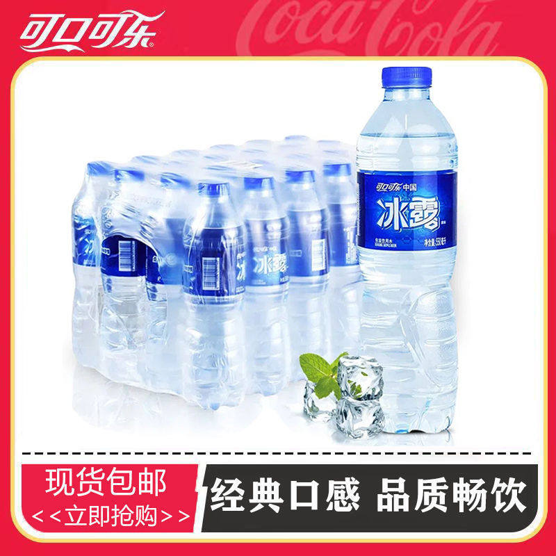 冰露纯净水550ml*24整箱图片
