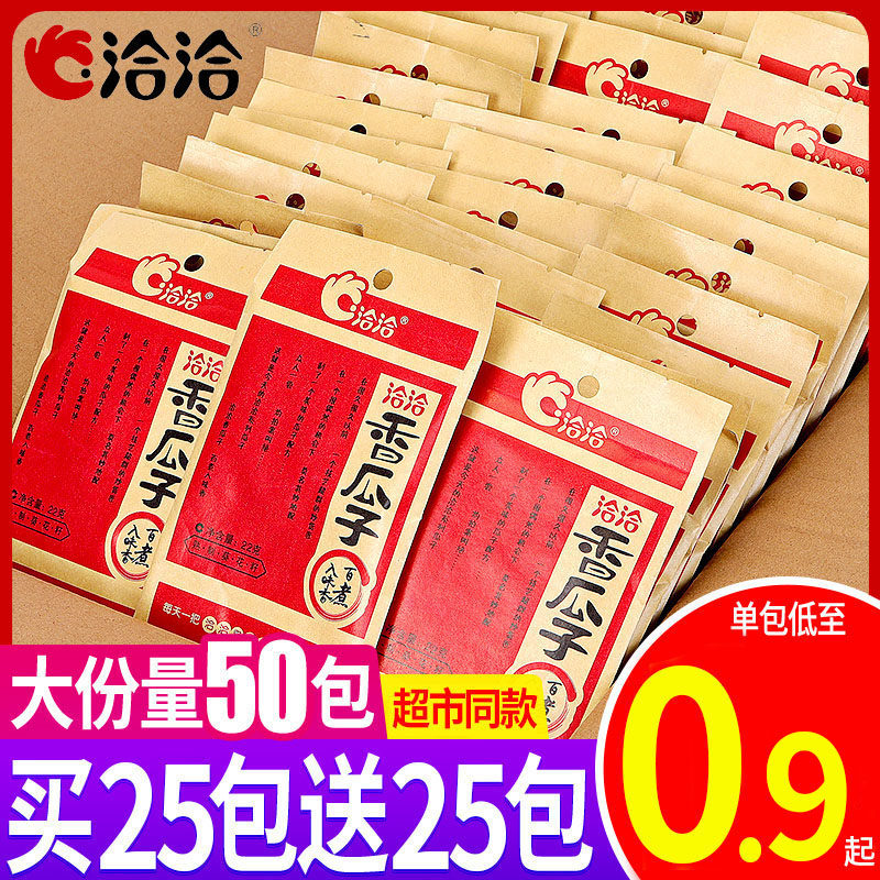 洽洽香瓜子炒货恰恰五香瓜子葵花子葵花籽小零食散装批发50袋整箱属于什么档次？