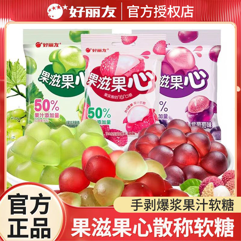 好丽友果姿果心500g剥皮软糖