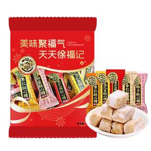 徐福记酥心糖500g袋装 混合黑芝麻落花生果喜糖果零食批发官方正品