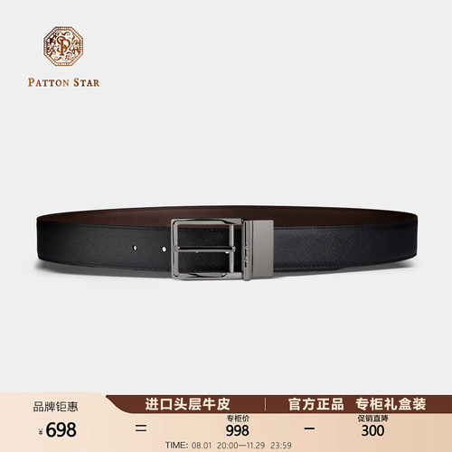 [春夏新降]PATTON STAR巴顿星百搭真皮针扣枪色牛皮皮带休闲腰带