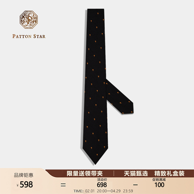 [男士礼物]PATTON STAR巴顿星碎花领带男士高档正装商务礼盒装