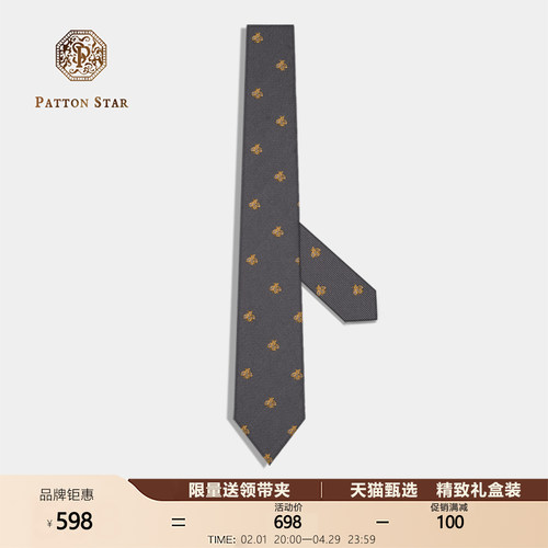 [男士礼物]PATTON STAR巴顿星灰色蜜蜂刺绣条纹真丝领带男礼盒装