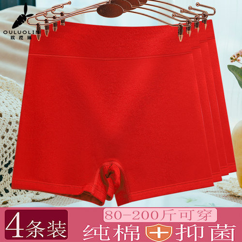 欧逻琳纯棉女士防走光平角内裤