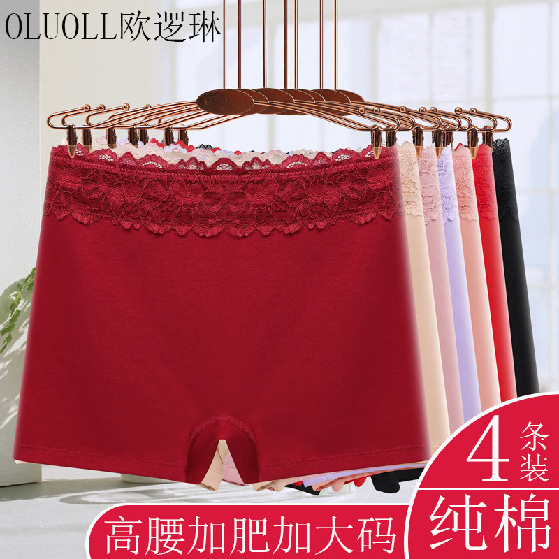 欧逻琳大码平角内裤纯棉女安全裤