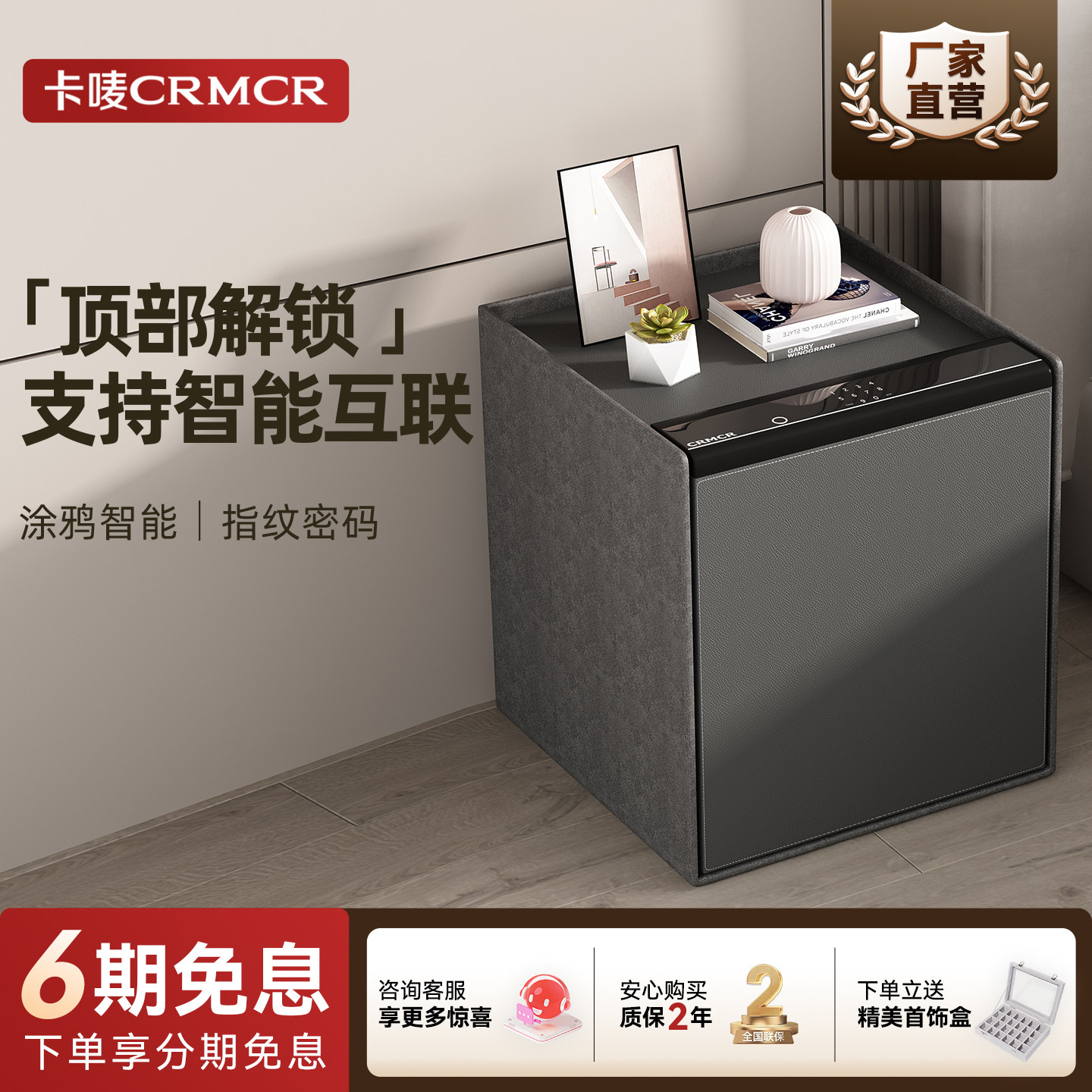 卡唛crmcr床头柜保险箱涂鸦智能指纹密码多功能全钢小型衣柜珠宝首饰收纳保险柜办公家用保管箱夹万50CM