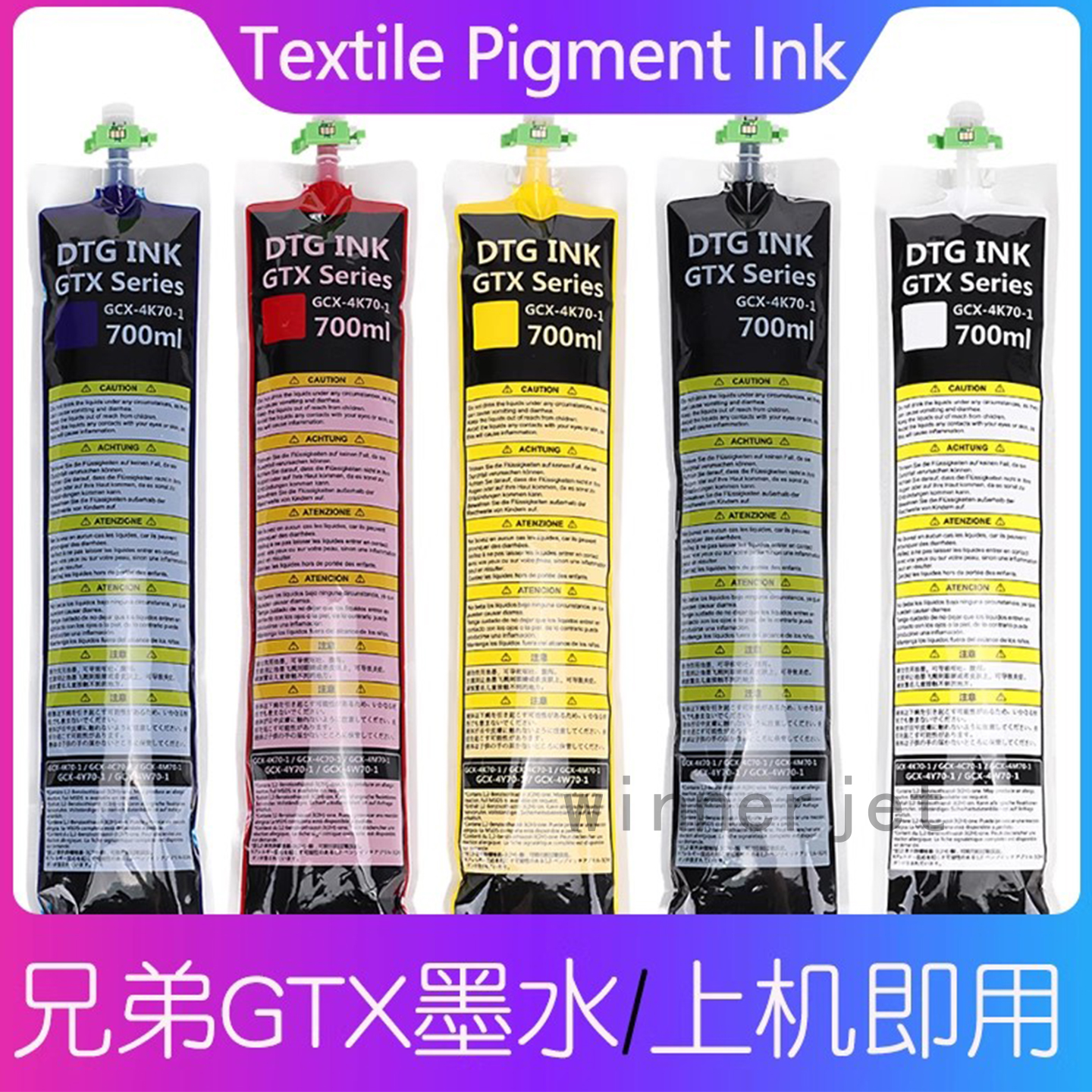 兄弟gtxpro墨袋700ml带芯片