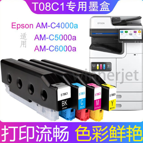 T08C1T08C2T08C3T08C4墨盒