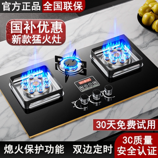 天然氣灶臺式 櫻花大火力燃氣灶雙灶家用嵌入式 液化氣節(jié)能煤氣爐灶