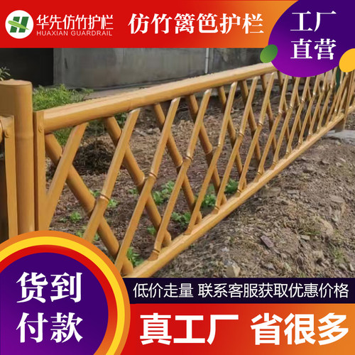 定制仿竹篱笆不锈钢仿竹护栏华先