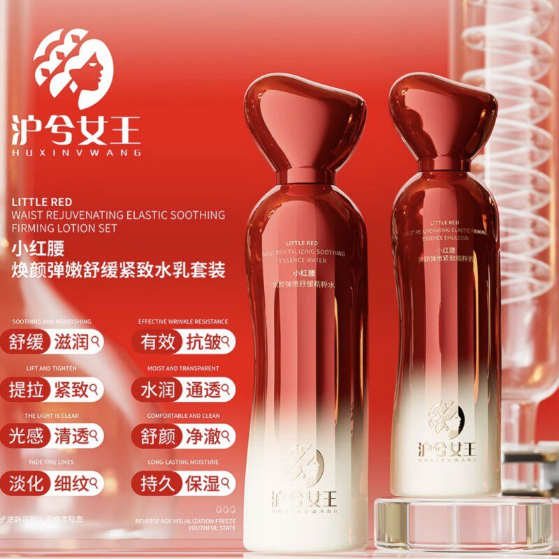 沪兮女王【双抗提亮肤色】焕颜弹嫩舒缓精粹套盒护肤紧致水乳补水