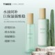 TIMEE仙人掌花水乳组合清爽保湿 维稳补水保湿 学生党平价