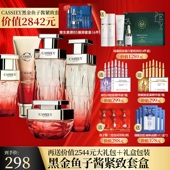 抗皱 卡丝鱼子酱黑金紧致柔肤套盒补水保湿 特惠狂欢 官方正品