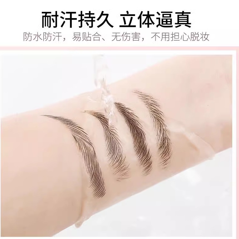6D眉毛贴纹眉仿生态眉贴半永久