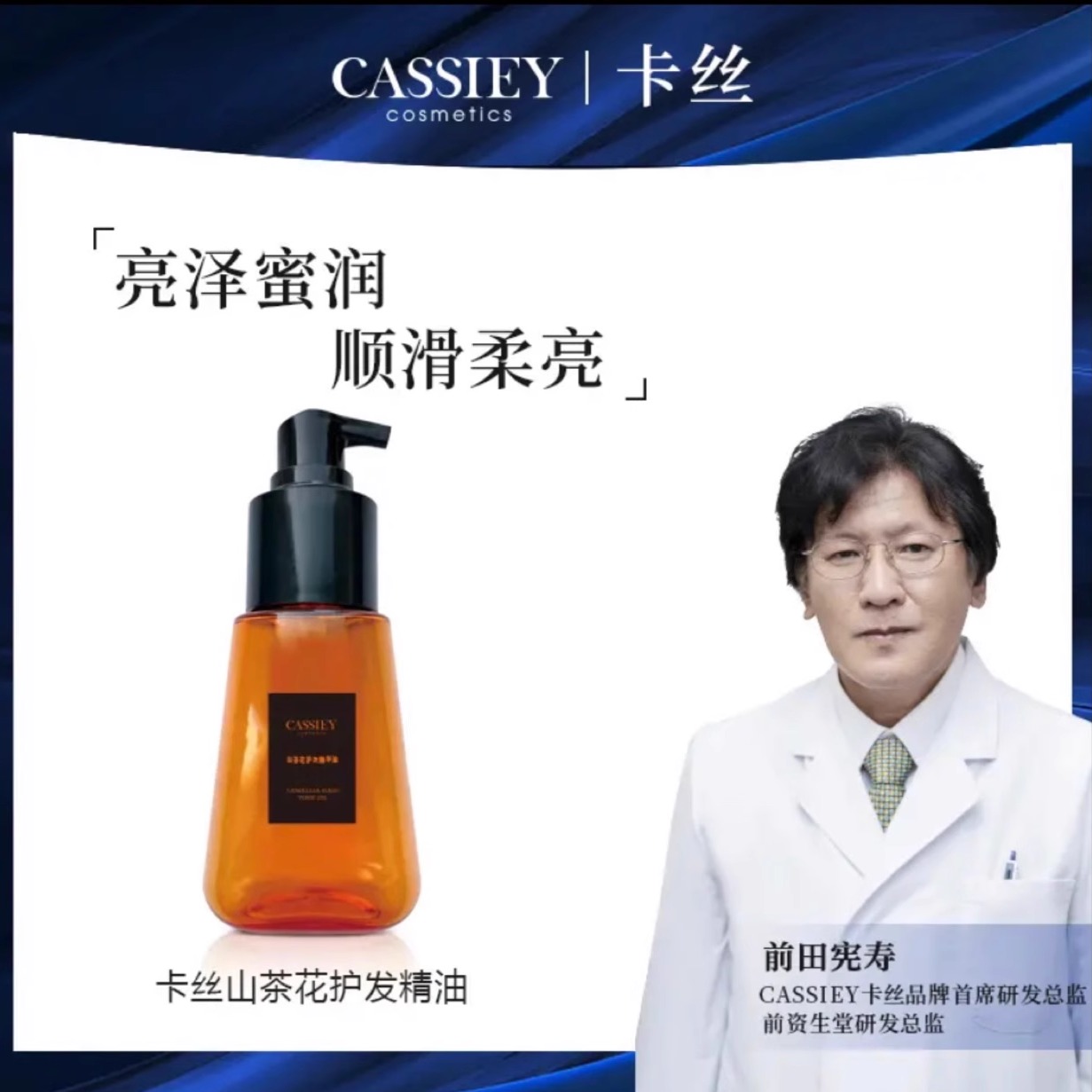 cassieycosmetice护发精油