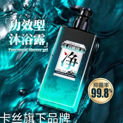 【洁面沐浴二合一】药修堂植萃香氛净透沐浴露清洁祛抑菌深层清洁