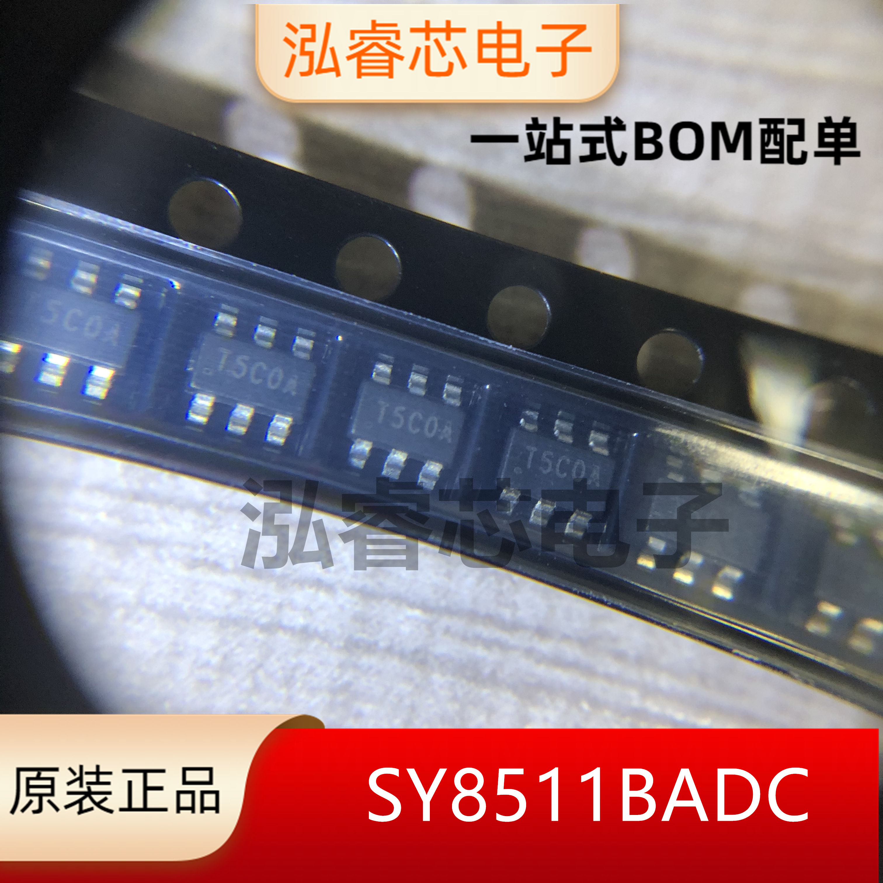 全新原装 SY8511BADC丝印T5 SOT23-6 1.2A异步降压调节器芯片IC-封面