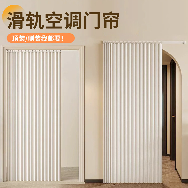 空调门帘隔断窗防冷气免打孔卧室折叠房间厨房高档遮挡帘2025新款
