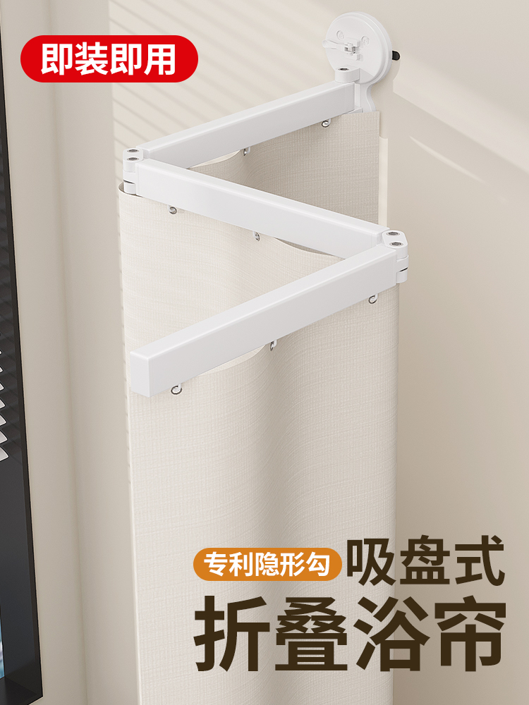 吸杯可折叠浴帘无冲孔浴室浴帘干湿分离帘防水挂帘浴室隔断帘