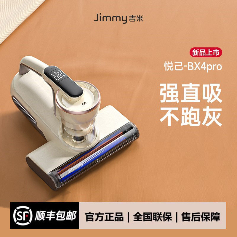 莱克吉米BX4pro有线除螨仪