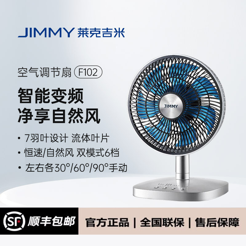 莱克电风扇空气循环扇家用小型迷你台式卧室涡轮对流扇F101/F102