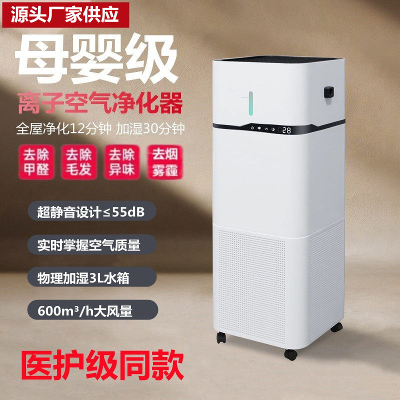 壹家人K18空气净化器母婴级家用消毒杀菌智能除甲醛去二手烟PM2.5