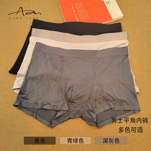 高弹中腰透气7A蚕丝抑菌四角裤衩