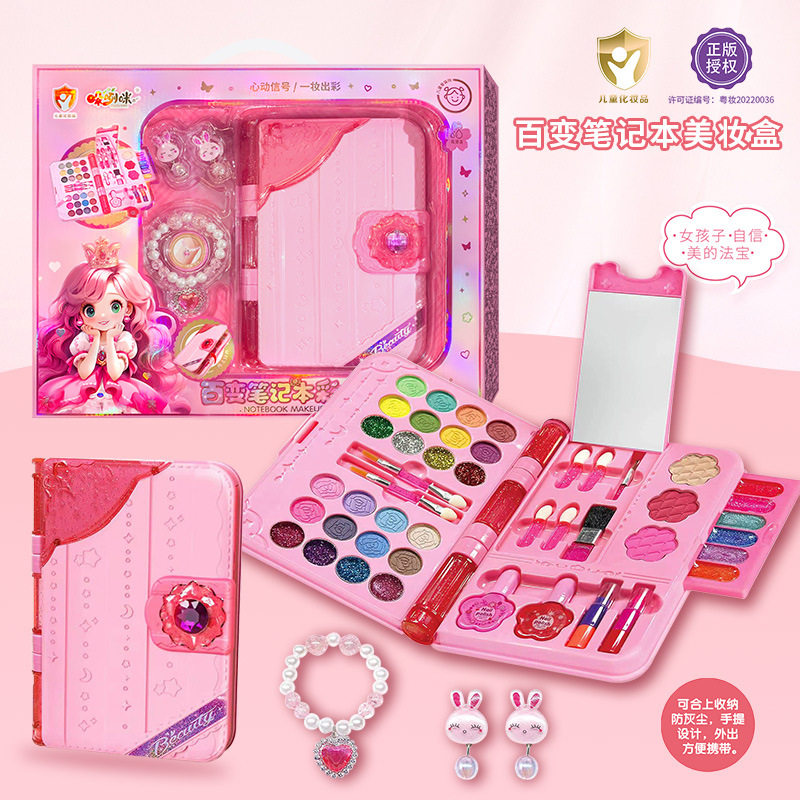 新款儿童化妆品套装玩具笔记本美妆箱公主女孩玩具涂色彩妆箱5岁,玩具/童车/益智/积木/模型,儿童化妆玩具,淘宝优惠券,粉丝福利购,淘宝优惠卷