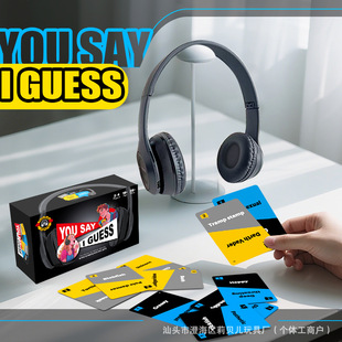 跨境耳机派对桌游卡牌挑战纸牌Card game亲子互动桌游游戏 battle