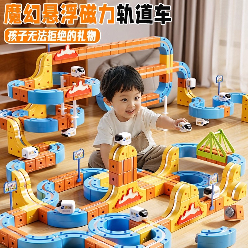 百变儿童益智电动磁吸高铁火车魔幻轨道DIY磁性拼装玩具礼物