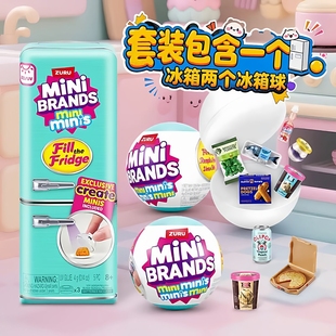 zuru迷你mini冰箱玩具盲盒套装 过家家小微缩冰箱minibrands玩具球