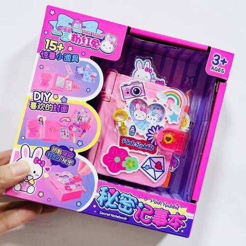 粉红兔迷你秘密记事本女孩玩具