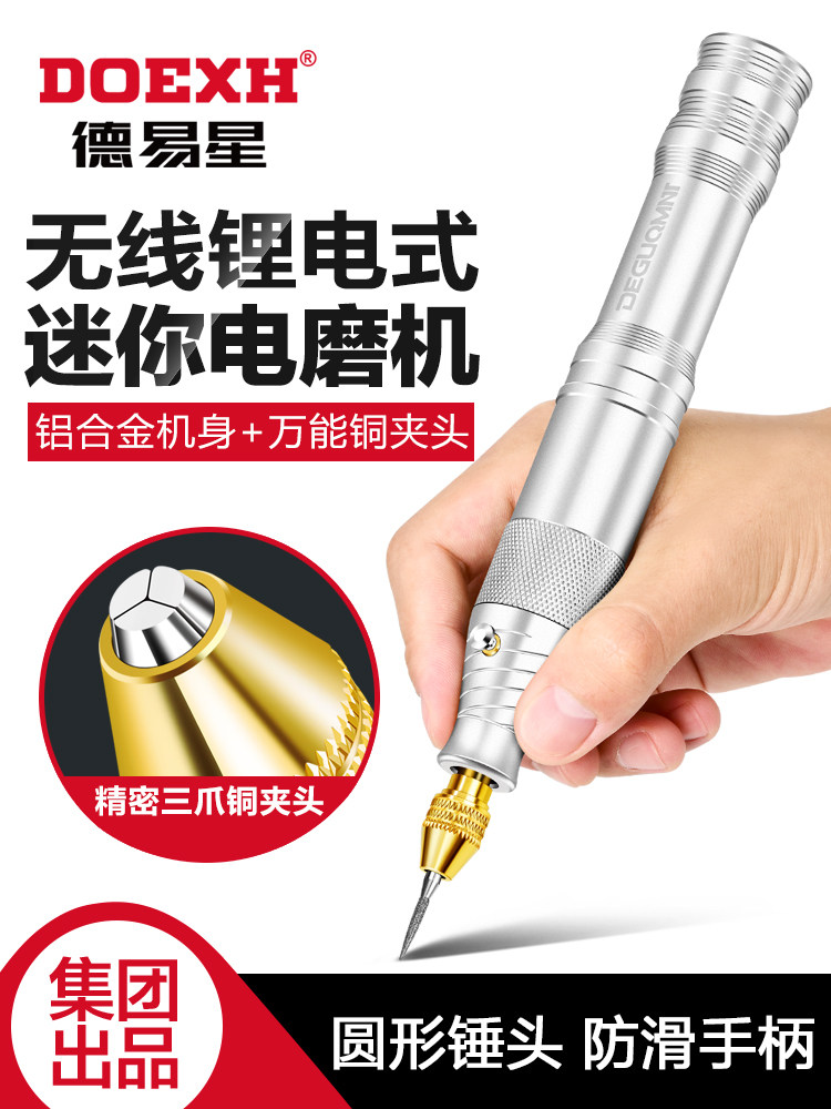 德易星雕刻笔小型刻字机迷你电动打磨机核桃玉石木雕抛光机多功能