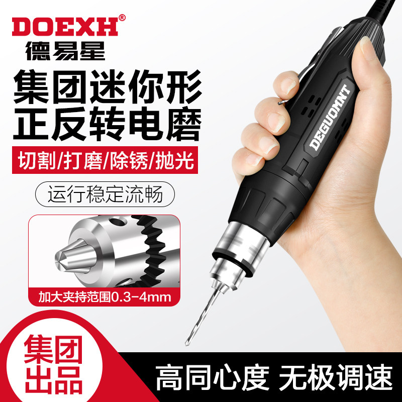 德易星小型电动打磨机玉石打磨抛光工具家用手持电磨机打磨抛光机