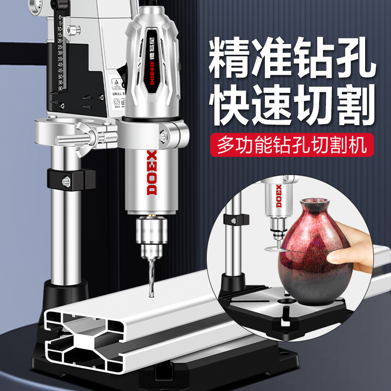 德易星钻孔机小型多功能高精度切割机家用迷你台钻工业级打孔工具