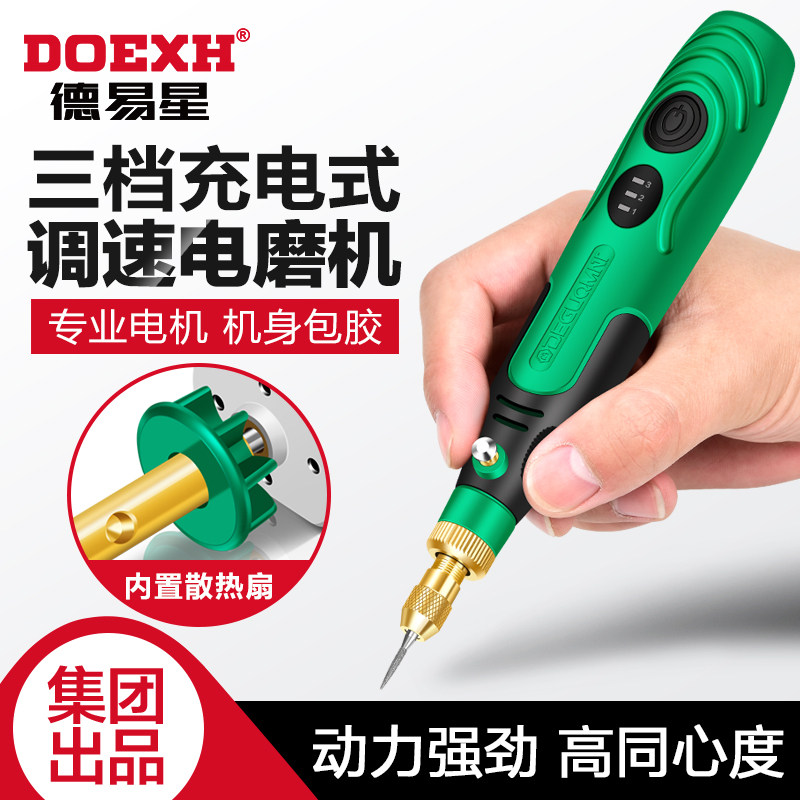 德易星打磨机小型手持充电式电磨机打磨抛光工具迷你小电钻电磨笔