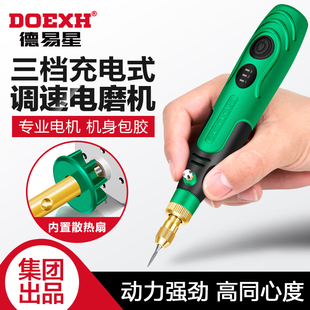 电磨机打磨抛光工具迷你小电钻电磨笔 德易星打磨机小型手持充电式
