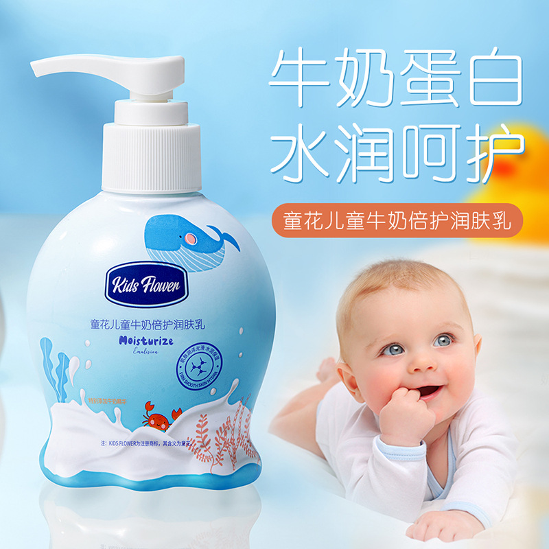 Children's Milk Moisturizing Body Milk Hydrating Infant